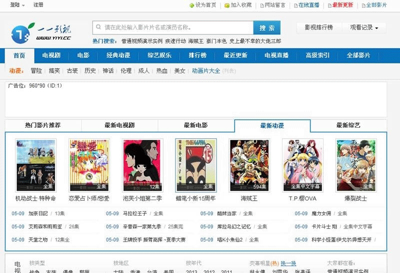 一一影视电影网 帝国CMS7.0内核 带数据-下雪啦资源网