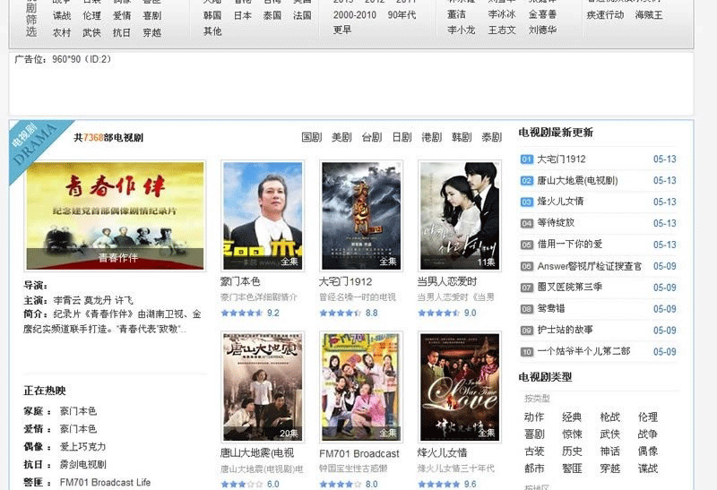 图片[2]-一一影视电影网 帝国CMS7.0内核 带数据-下雪啦资源网