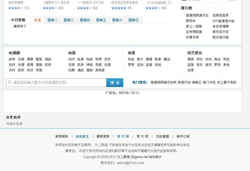 图片[6]-一一影视电影网 帝国CMS7.0内核 带数据-下雪啦资源网
