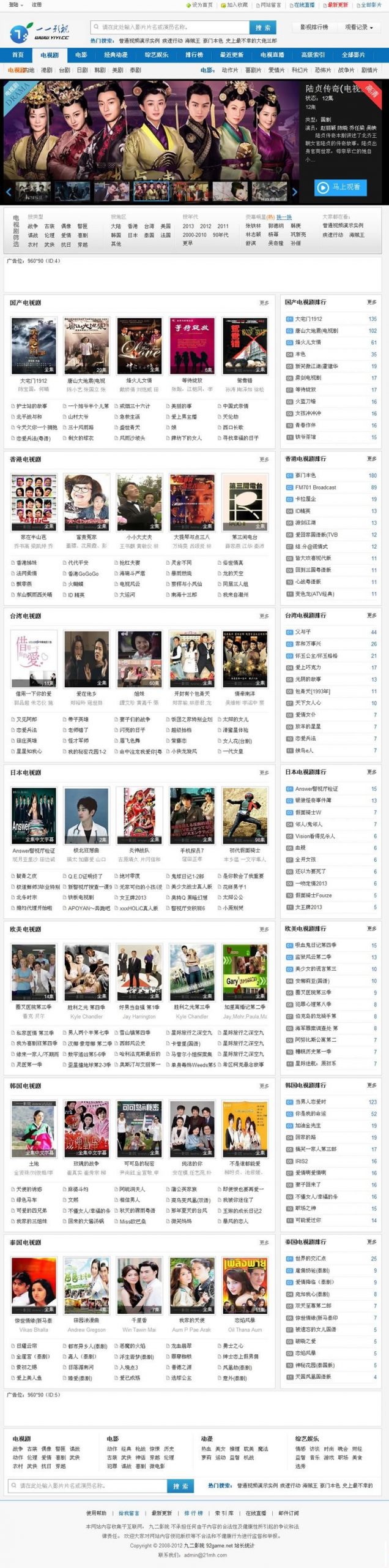 图片[9]-一一影视电影网 帝国CMS7.0内核 带数据-下雪啦资源网
