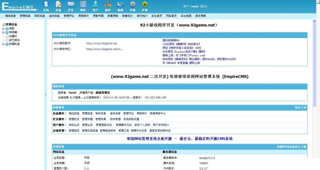图片[7]-一一影视电影网 帝国CMS7.0内核 带数据-下雪啦资源网