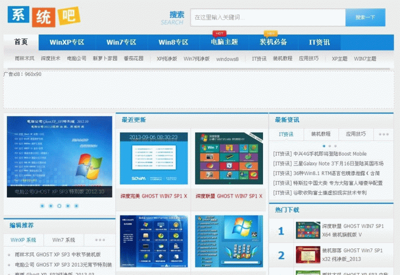 仿系统吧整站系统 带数据 windows系统下载网站源码【帝国内核】-下雪啦资源网