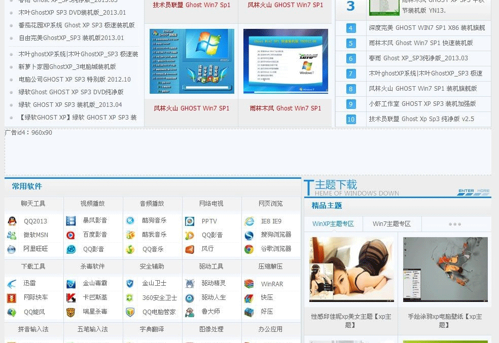 图片[2]-仿系统吧整站系统 带数据 windows系统下载网站源码【帝国内核】-下雪啦资源网