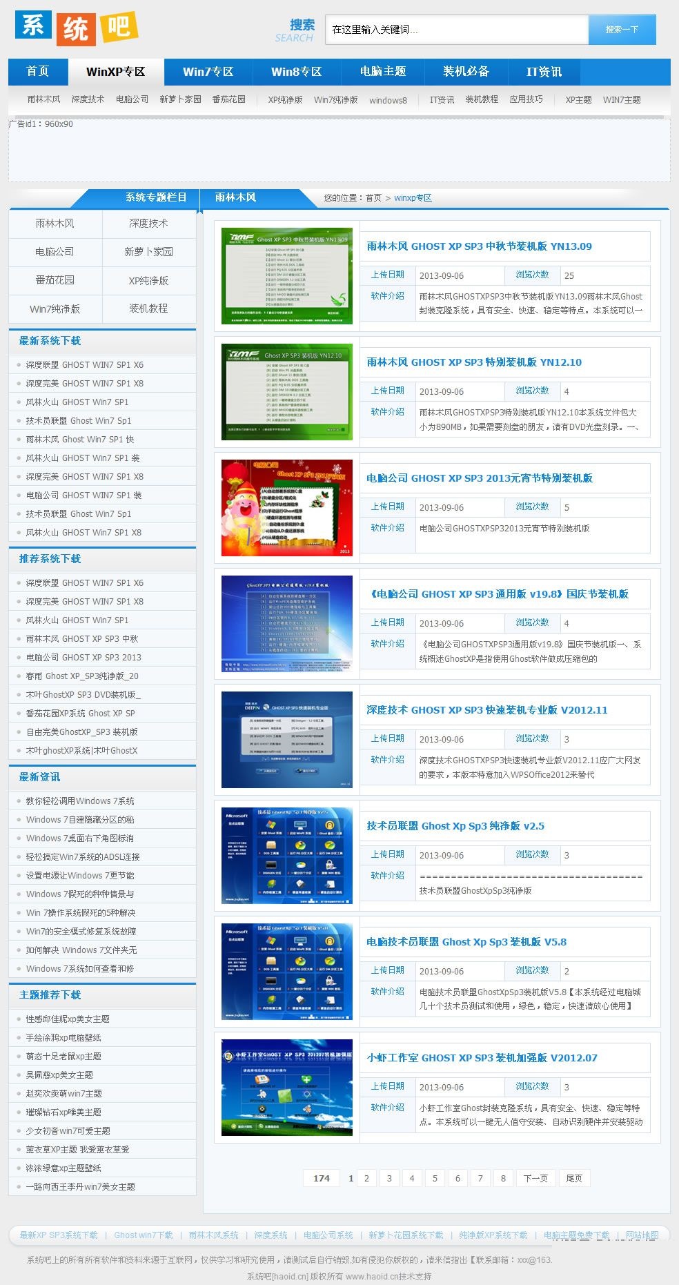 图片[6]-仿系统吧整站系统 带数据 windows系统下载网站源码【帝国内核】-下雪啦资源网