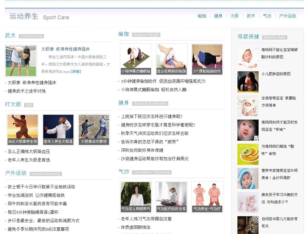 图片[2]-1688养生网整站源码 php+mysql帝国内核-下雪啦资源网