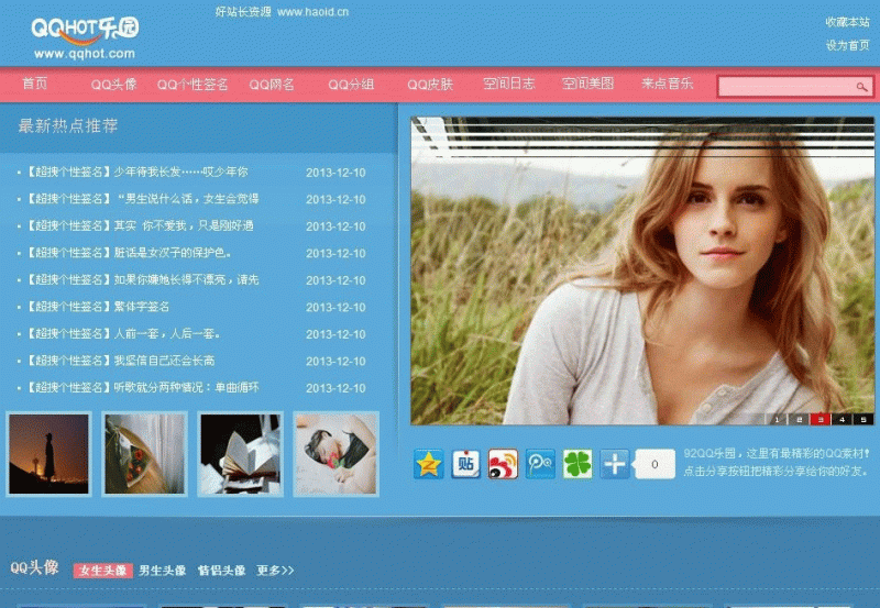 QQ乐园源码仿QQHOT 帝国cms7.0内核 整站静态-下雪啦资源网