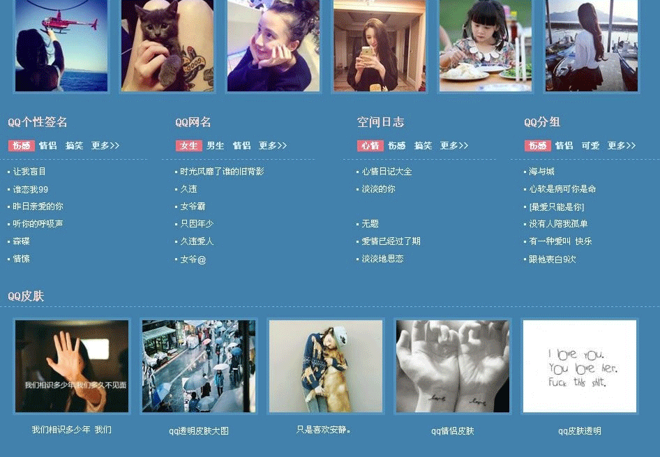 图片[2]-QQ乐园源码仿QQHOT 帝国cms7.0内核 整站静态-下雪啦资源网