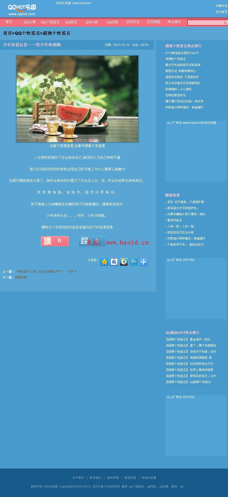 图片[5]-QQ乐园源码仿QQHOT 帝国cms7.0内核 整站静态-下雪啦资源网