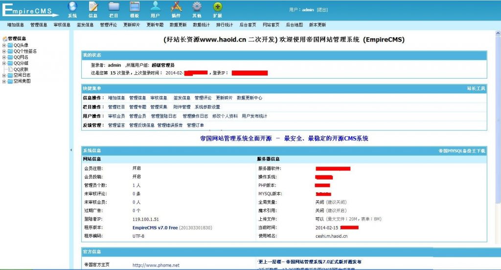 图片[6]-QQ乐园源码仿QQHOT 帝国cms7.0内核 整站静态-下雪啦资源网