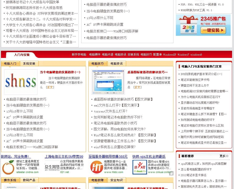 图片[2]-狐狸库电脑学习网整站源码+采集 帝国cms内核-下雪啦资源网