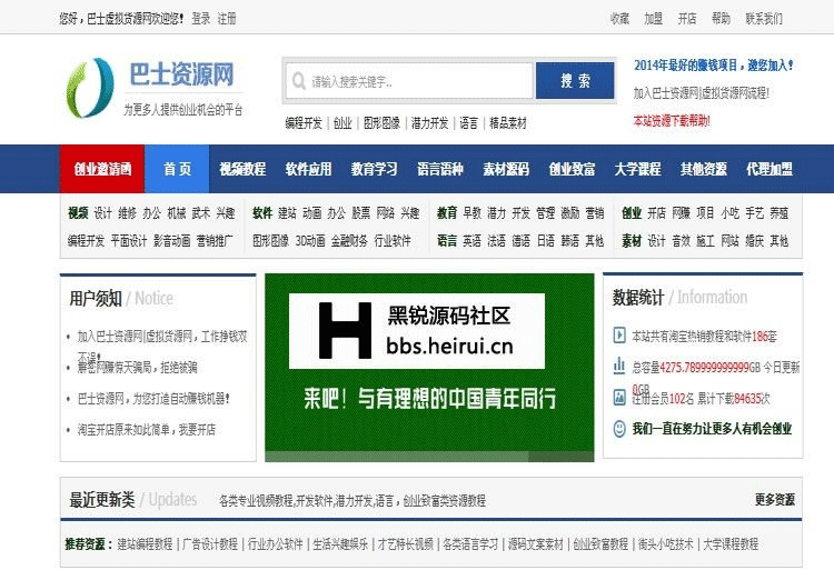 帝国CMS 2014最新虚拟货源网系统源码带数据包+完美无错+帝国CMS虚拟货源源码+扁平大气-下雪啦资源网
