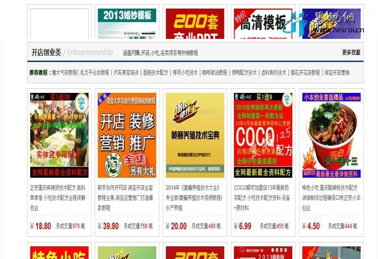 图片[2]-帝国CMS 2014最新虚拟货源网系统源码带数据包+完美无错+帝国CMS虚拟货源源码+扁平大气-下雪啦资源网