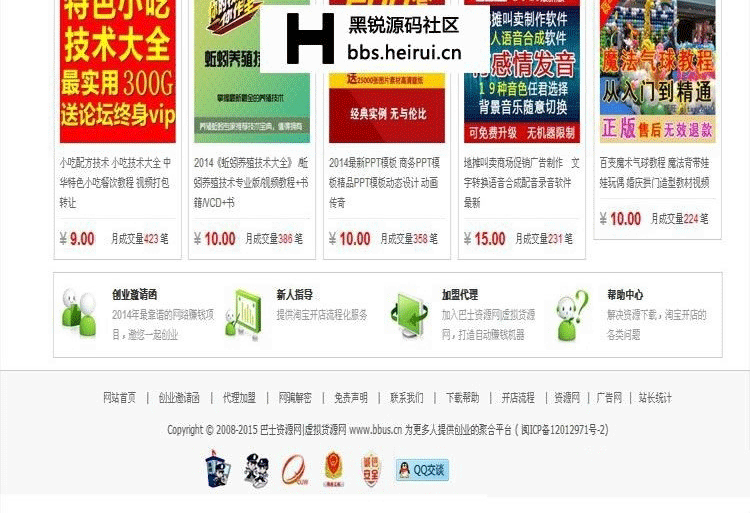 图片[3]-帝国CMS 2014最新虚拟货源网系统源码带数据包+完美无错+帝国CMS虚拟货源源码+扁平大气-下雪啦资源网