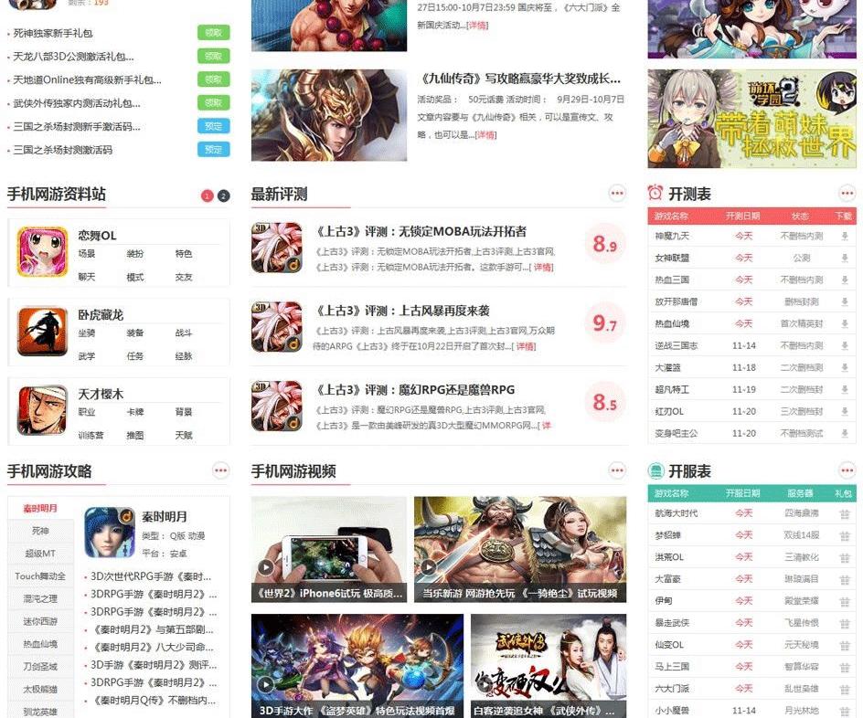 图片[2]-最新当乐网源码打包下载,92game高仿当乐网游ng.d.cn源码,手游下载站帝国模板,帝国内核附带采集+数据包-下雪啦资源网