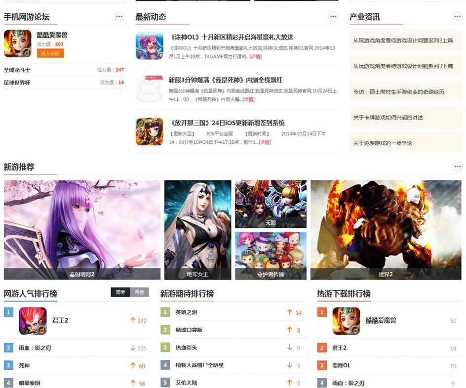 图片[3]-最新当乐网源码打包下载,92game高仿当乐网游ng.d.cn源码,手游下载站帝国模板,帝国内核附带采集+数据包-下雪啦资源网