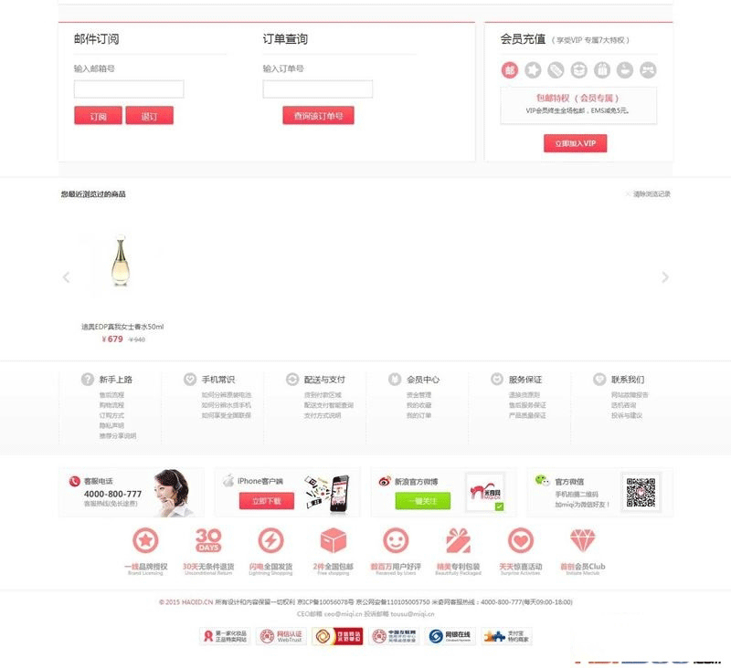 图片[5]-最新米奇网整站源码+ECTouch企业版+分销模式 帝国源码-下雪啦资源网