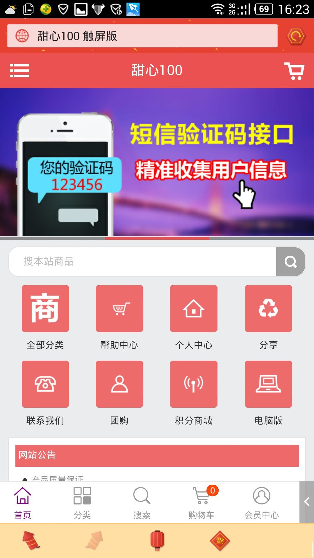 图片[6]-最新米奇网整站源码+ECTouch企业版+分销模式 帝国源码-下雪啦资源网