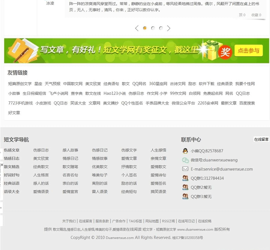 图片[5]-帝国CMS高仿短文学网源码 含手机端+详细使用教程-下雪啦资源网