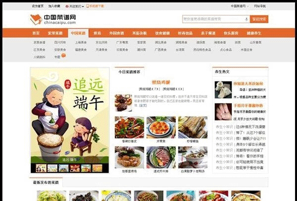 92GAME最新仿制中国菜谱网|烧菜网食谱网源码,帝国cms7.0内核+支持会员投稿+海量数据-下雪啦资源网