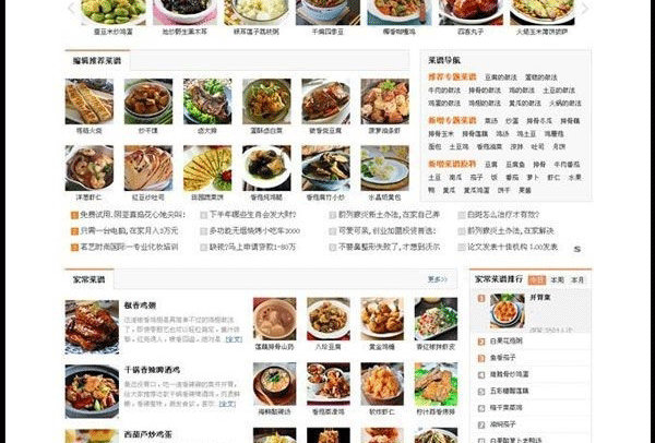 图片[2]-92GAME最新仿制中国菜谱网|烧菜网食谱网源码,帝国cms7.0内核+支持会员投稿+海量数据-下雪啦资源网