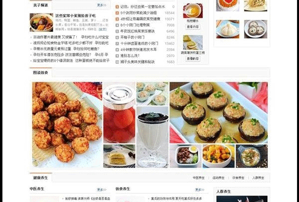 图片[4]-92GAME最新仿制中国菜谱网|烧菜网食谱网源码,帝国cms7.0内核+支持会员投稿+海量数据-下雪啦资源网