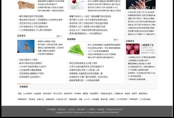 图片[5]-92GAME最新仿制中国菜谱网|烧菜网食谱网源码,帝国cms7.0内核+支持会员投稿+海量数据-下雪啦资源网