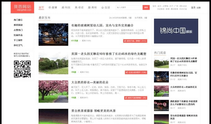 帝国CMS精仿阿里百秀第四版精美模板，自适应手机HTML5 独特的一句话顶赞功能-下雪啦资源网
