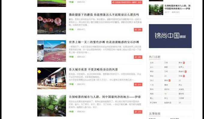 图片[2]-帝国CMS精仿阿里百秀第四版精美模板，自适应手机HTML5 独特的一句话顶赞功能-下雪啦资源网