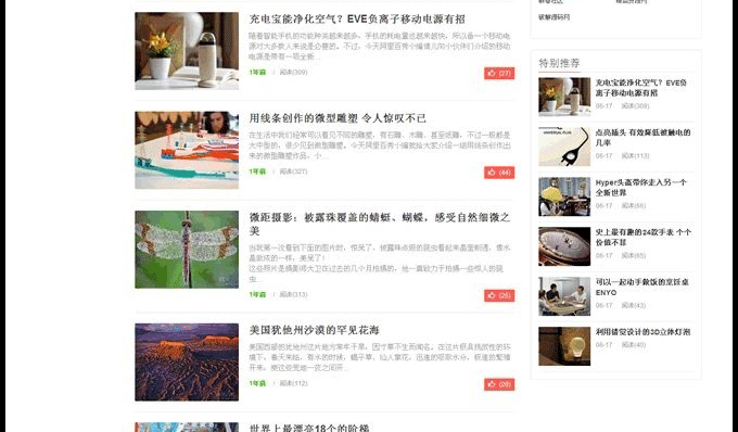 图片[3]-帝国CMS精仿阿里百秀第四版精美模板，自适应手机HTML5 独特的一句话顶赞功能-下雪啦资源网