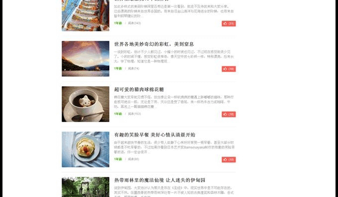 图片[4]-帝国CMS精仿阿里百秀第四版精美模板，自适应手机HTML5 独特的一句话顶赞功能-下雪啦资源网