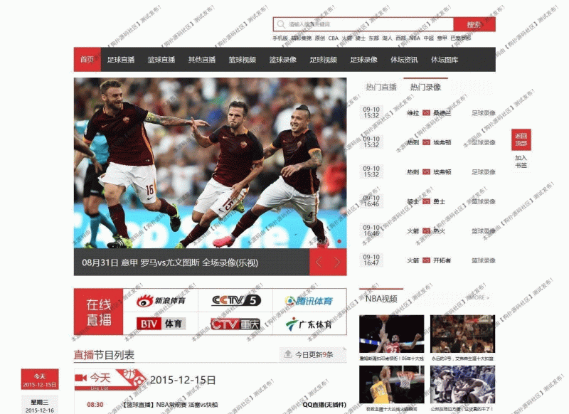 最新高仿直播吧体育赛事直播源码,92game出品,帝国内核-下雪啦资源网