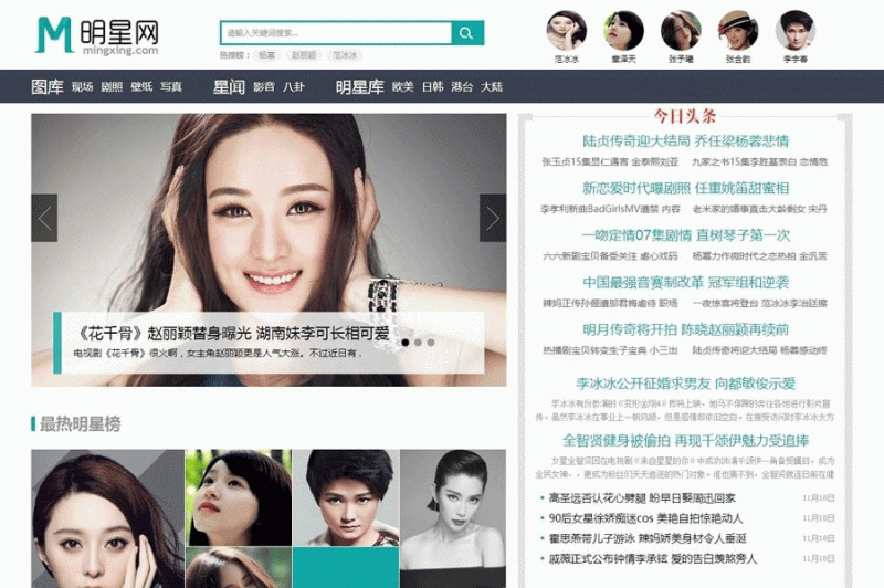 92GAME最新高仿明星网源码,娱乐资讯垂直门户源码,帝国cms内核,带数据-下雪啦资源网