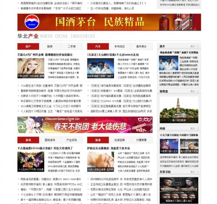 图片[3]-新华北网 帝国cms新闻网站模板源码 整站数据 带采集 地方门户php网站源码-下雪啦资源网
