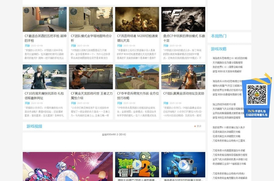 图片[2]-92game帝国CMS内核仿7k7k手机游戏网站整站源码 带数据和图片附件+WAP手机版-下雪啦资源网