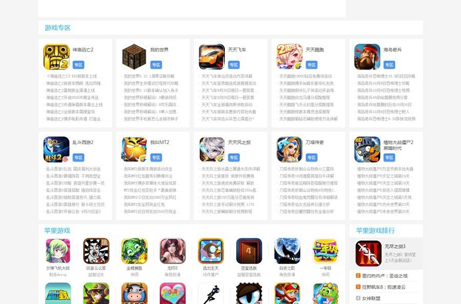 图片[4]-92game帝国CMS内核仿7k7k手机游戏网站整站源码 带数据和图片附件+WAP手机版-下雪啦资源网