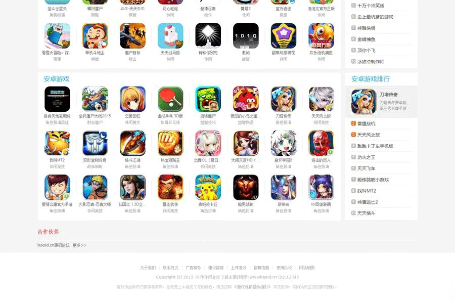 图片[5]-92game帝国CMS内核仿7k7k手机游戏网站整站源码 带数据和图片附件+WAP手机版-下雪啦资源网