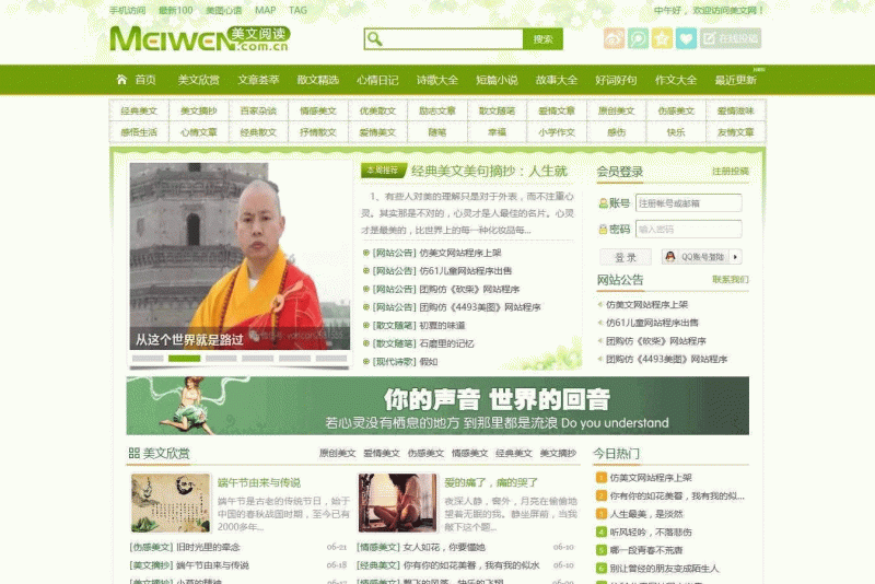 仿《美文网》帝国CMS 92game解密无加密无限制版+火车头采集-下雪啦资源网