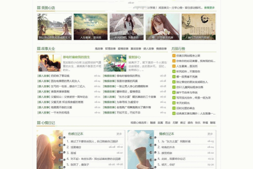 图片[3]-仿《美文网》帝国CMS 92game解密无加密无限制版+火车头采集-下雪啦资源网