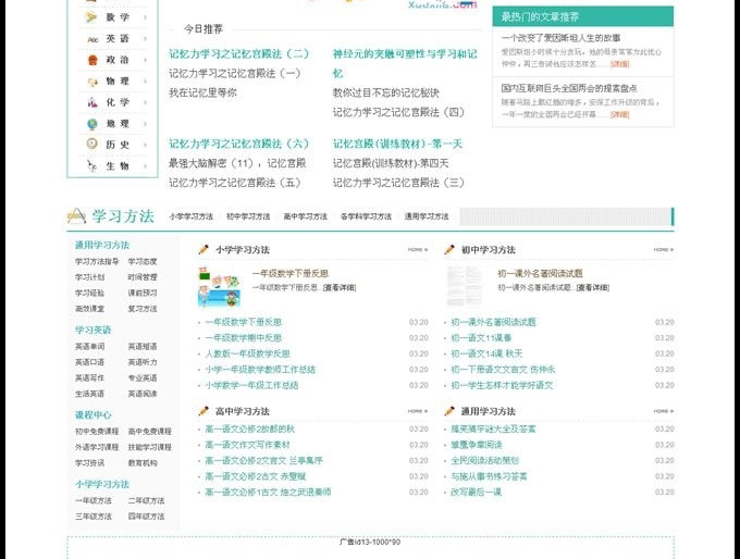 图片[2]-精仿学习啦整站+采集+手机端|网络学习平台源码 帝国cms内核-下雪啦资源网