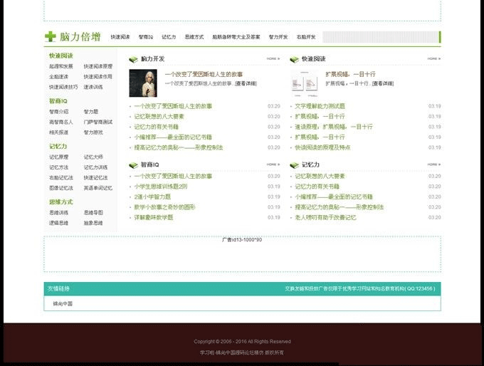 图片[3]-精仿学习啦整站+采集+手机端|网络学习平台源码 帝国cms内核-下雪啦资源网
