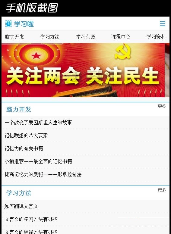 图片[4]-精仿学习啦整站+采集+手机端|网络学习平台源码 帝国cms内核-下雪啦资源网