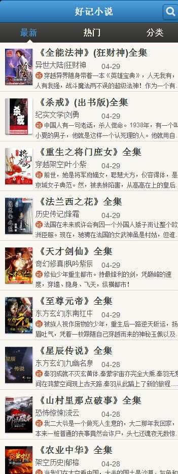 图片[4]-最新仿值2700元的《奇书网》TXT电子书全本免费下载站，帝国cms内核-下雪啦资源网