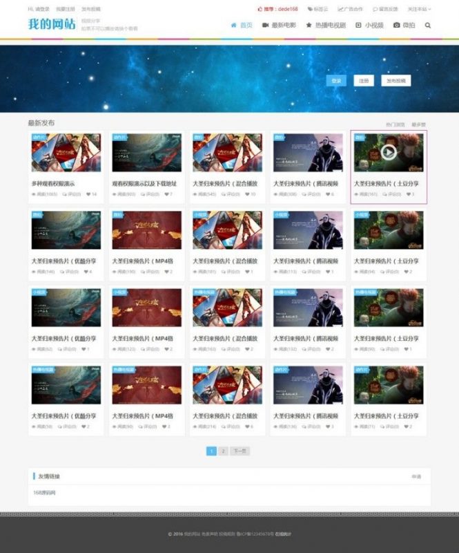 帝国cms内核Html5响应式在线视频网站源码,整合CKPLAYER,支持的MP4,FLV格式-下雪啦资源网