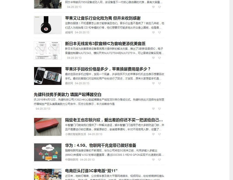 图片[2]-仿今日头条新闻资讯网站源码（帝国CMS+带手机模板）-下雪啦资源网