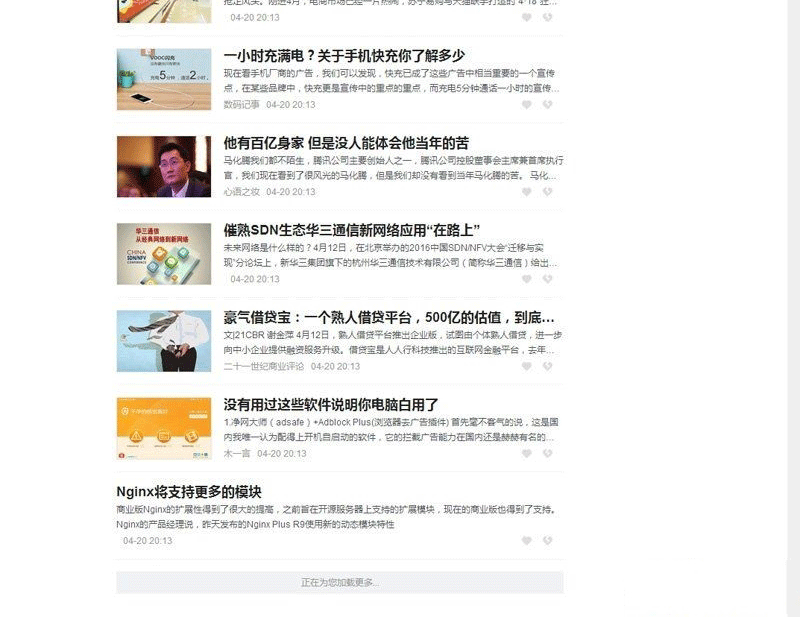 图片[3]-仿今日头条新闻资讯网站源码（帝国CMS+带手机模板）-下雪啦资源网