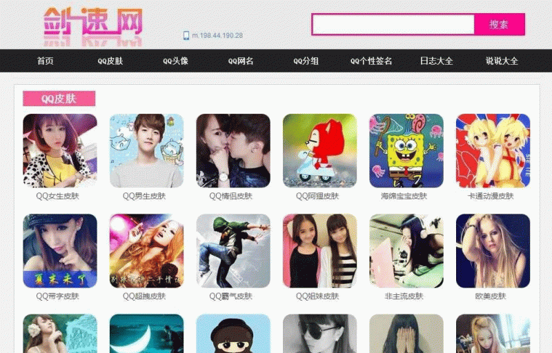 92game仿《剑速网》qq非主流网站源码 带手机版 帝国cms内核-下雪啦资源网