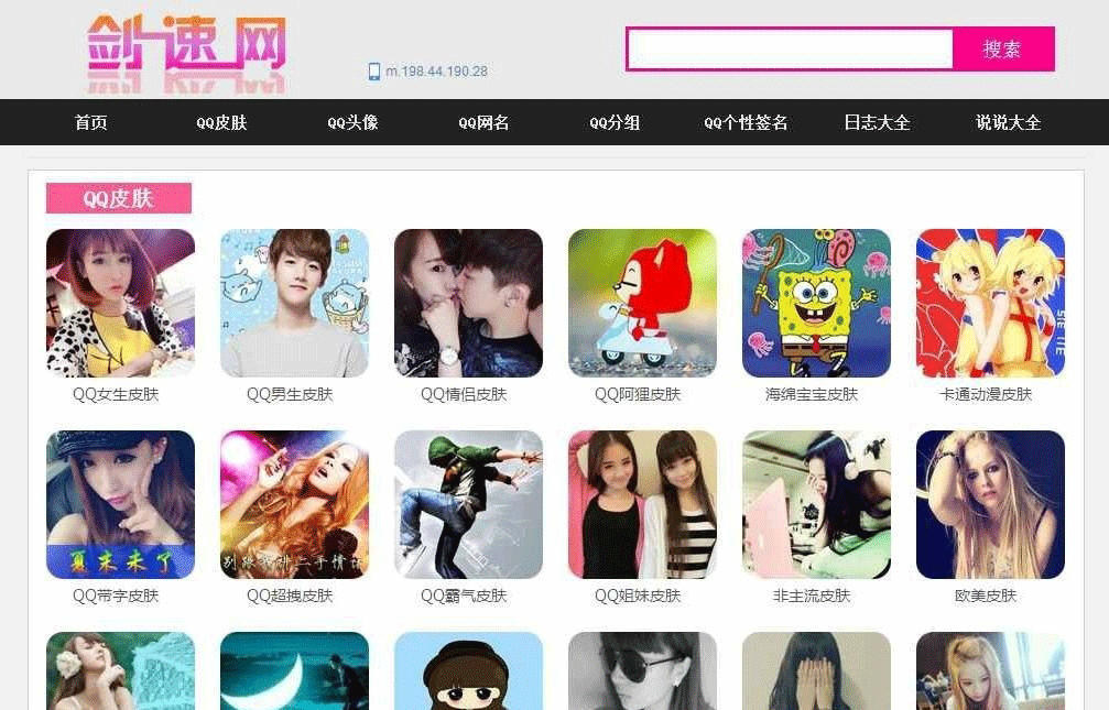 92game仿《剑速网》qq非主流网站源码 带手机版 帝国cms内核-下雪啦资源网