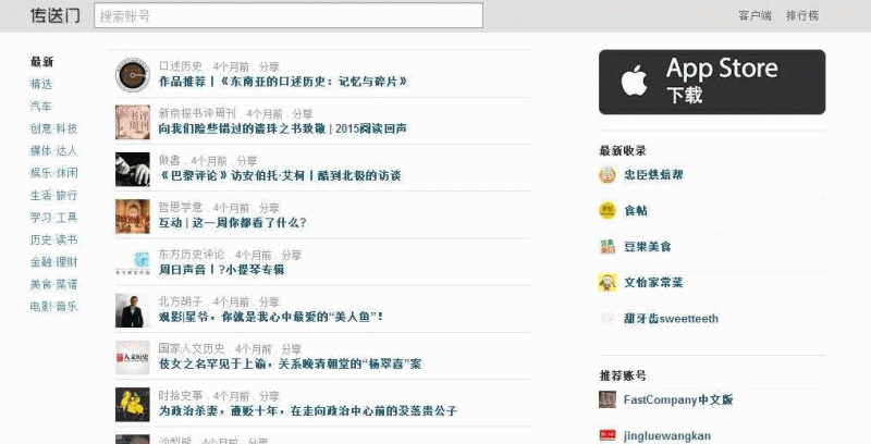 92game仿传送门微信传送门站源码 带火车头采集自适应手机站 帝国cms内核 全站伪静态-下雪啦资源网