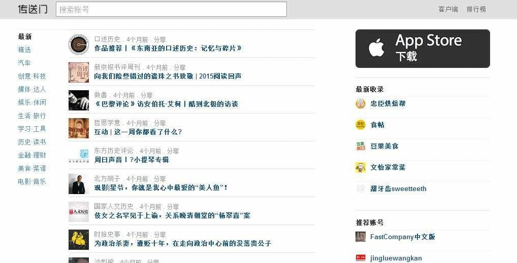 92game仿传送门微信传送门站源码 带火车头采集自适应手机站 帝国cms内核 全站伪静态-下雪啦资源网