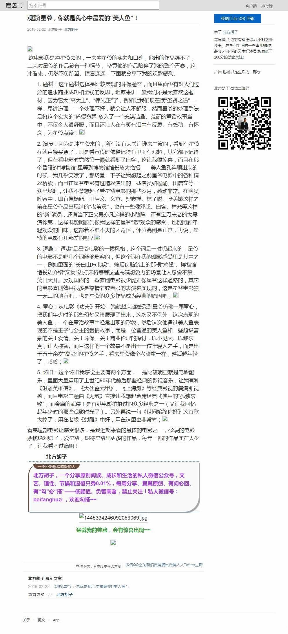 图片[4]-92game仿传送门微信传送门站源码 带火车头采集自适应手机站 帝国cms内核 全站伪静态-下雪啦资源网